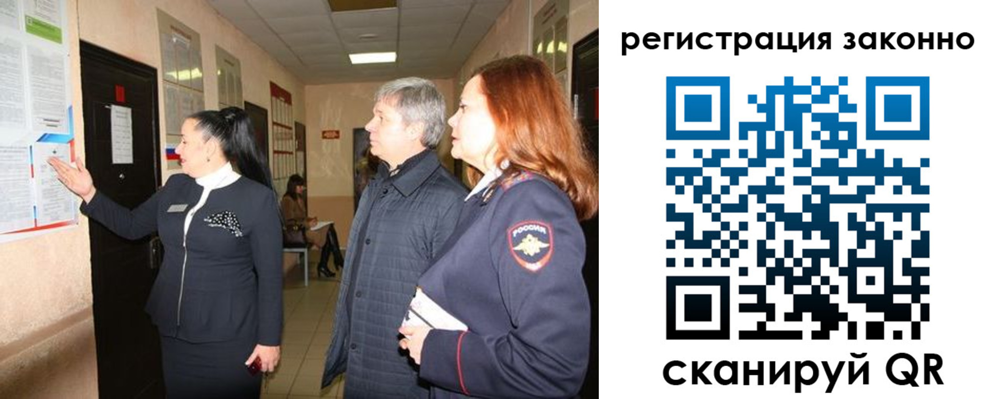 временная регистрация госуслуги в Ейске